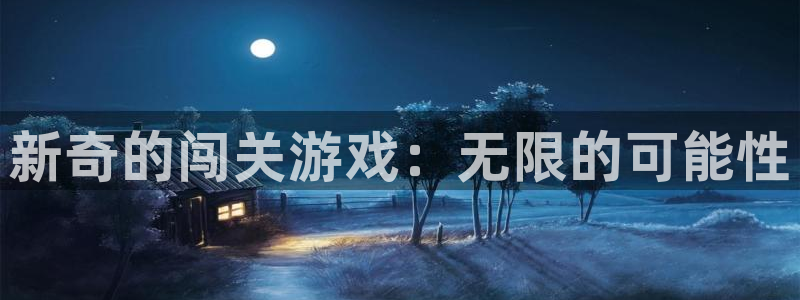 杏盛娱乐
