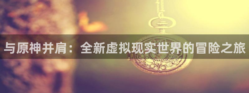 杏盛平台服务