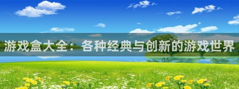 杏盛平台总代理