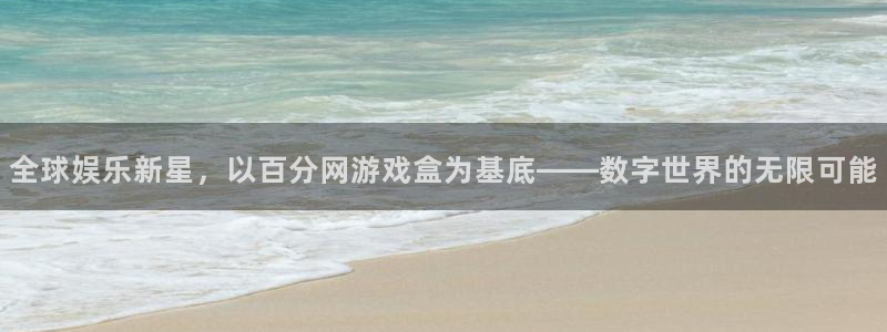 杏盛注册流程和入口