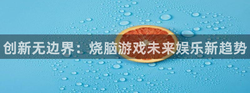 杏盛注册流程和入口